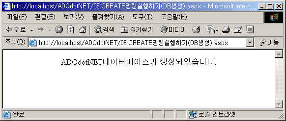 05.CREATE명령실행하기(DB생성).jpg