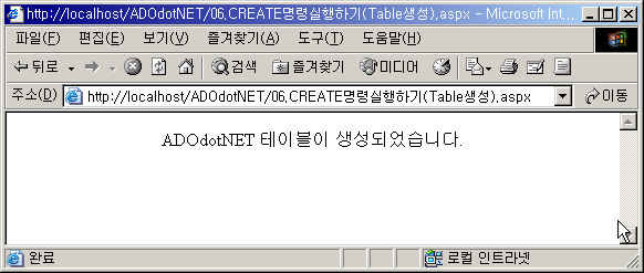 06.CREATE명령실행하기(Table생성).jpg