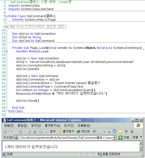 SqlCommand클래스(Insert문).gif