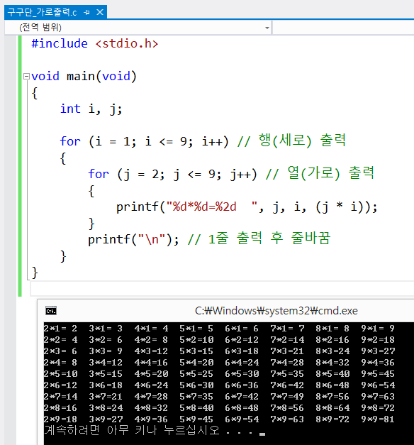 구구단_가로출력_C언어.png