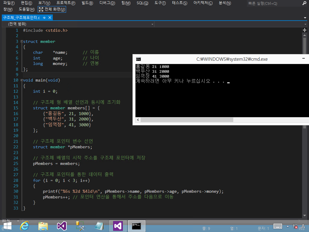 구조체_구조체포인터.png