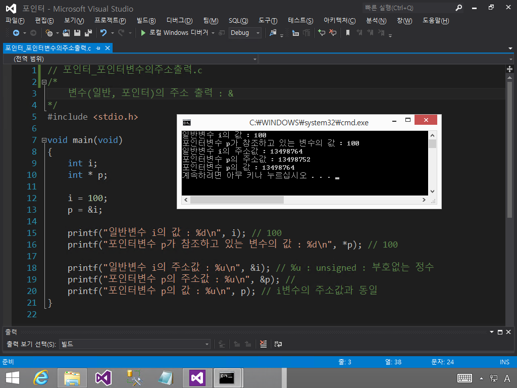 포인터_포인터변수의주소출력.png