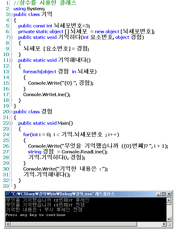 상수를사용한클래스.gif