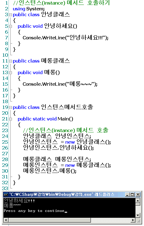 인스턴스메서드호출.gif