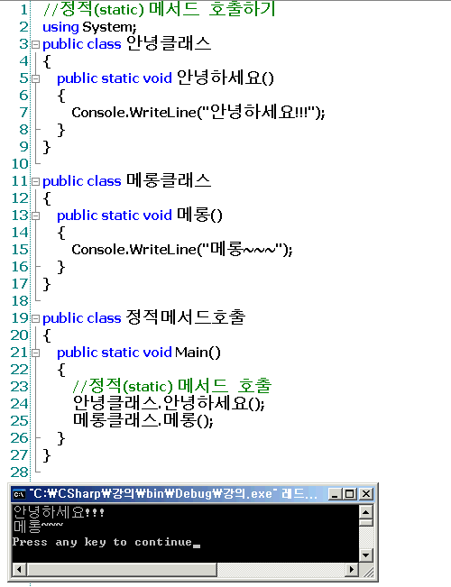 정적메서드호출하기.gif