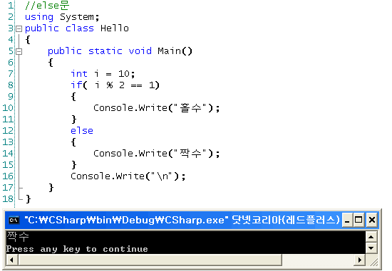 ConditionalStatement2.gif