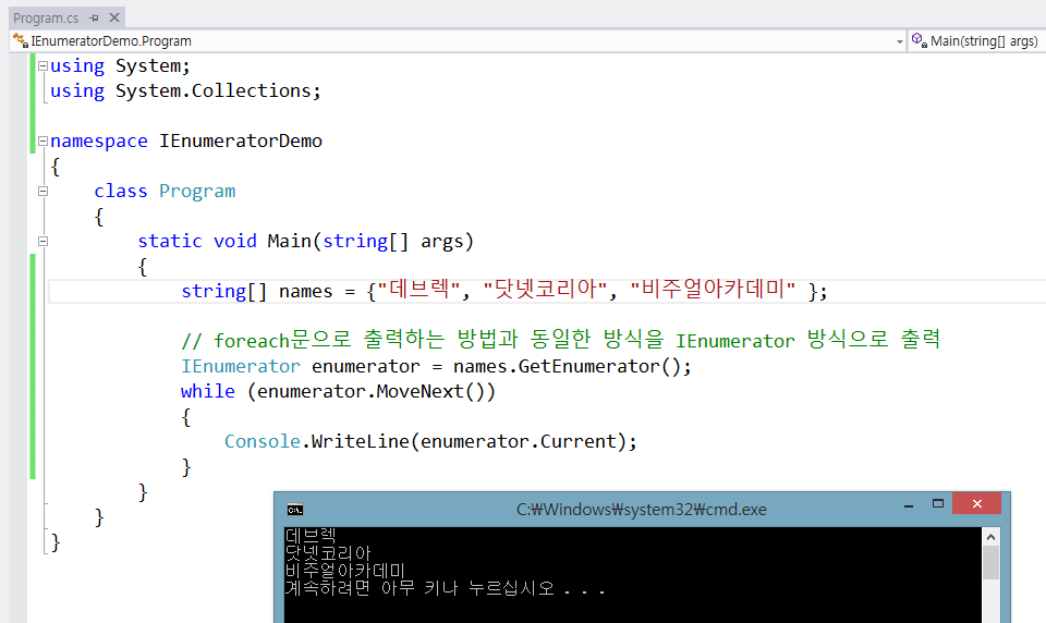IEnumeratorDemo.png