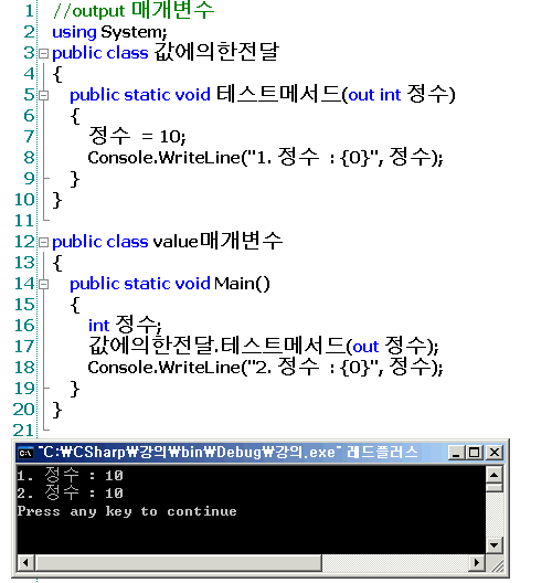 output매개변수.gif