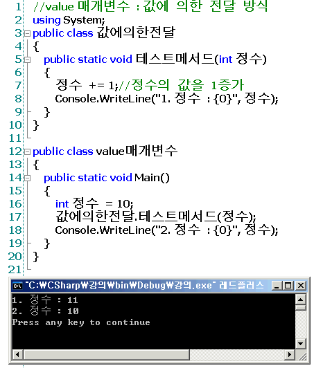 value매개변수.gif