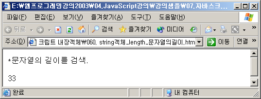 string객체_length_문자열의길이.jpg