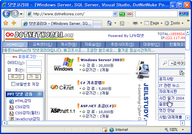 IE7BETA2_DotNetKorea.jpg